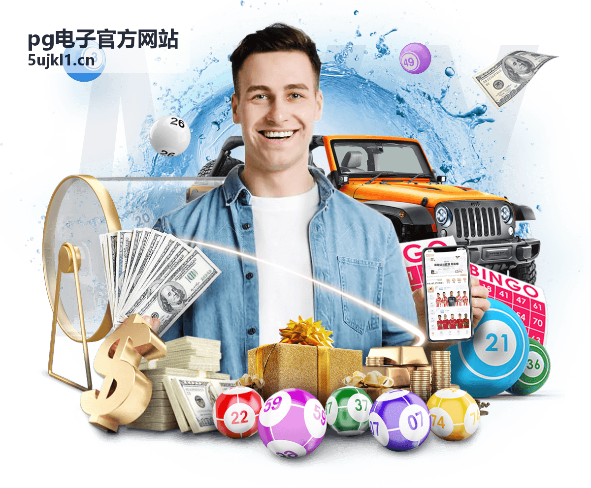 pg电子官方网站 新游动态 分类封面